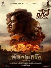 Kaliyugam 2064 (2025) DVDScr Telugu Full Movie Watch Online Free